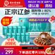 同仁堂海參 即食海參 大連特產(chǎn) 遼參 1斤8-10只固形物超80%海鮮開(kāi)袋即食