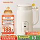 九陽（Joyoung）破壁機(jī)0.6L輕巧容量1-2人用豆?jié){機(jī) 細(xì)膩免濾預(yù)約時(shí)間易清洗小型家用多功能料理機(jī)D2526