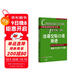 法語(yǔ)交際口語(yǔ)漸進(jìn)（中級）