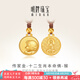 明牌珠寶七夕禮物足金古法黃金神話十二生肖猴本命佛吊墜AFC0748工費(fèi)800 足金吊墜 約10.77克