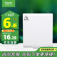 施耐德電氣 86型防濺盒 通用型防水盒 防水面蓋 開關(guān)插座面板 白色E223DV