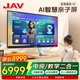 JAV護(hù)眼光觸AI教學(xué)電視觸摸屏電視一體機(jī)多媒體教學(xué)一體機(jī)65英寸75/85吋家庭教育觸屏一體機(jī)會(huì)議平板 65英寸 AI觸屏護(hù)眼教學(xué)電視+壁掛