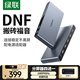 綠聯(lián)HDMI分割器四進(jìn)一出4進(jìn)1出分配器支持dnf游戲搬磚電腦視頻分屏器監(jiān)控同步拼接器四八畫面合成器 【1080P60Hz】畫面分屏器四進(jìn)一出