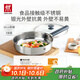 雙立人（ZWILLING） 【馬柏全同款】平底鍋無(wú)涂層煎鍋抗黃不銹鋼牛排鍋 銀光系列26cm