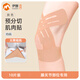 伊登運動(dòng)肌貼運動(dòng)員專(zhuān)用肌肉貼肌效貼膝蓋護膝繃帶馬拉松跑步髕骨 護膝升級款 膚色   10片裝