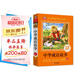 中華成語故事 兒童文學(xué) 注音版（美繪大開本）一二三年級小學(xué)生課外閱讀必讀名著 全國著名語文教師 竇桂梅推薦 愛上閱讀系列