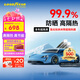 固特異（GOODYEAR）汽車(chē)貼膜 金剛系列汽車(chē)隔熱膜汽車(chē)膜玻璃膜車(chē)窗膜汽車(chē)膜全車(chē)膜防曬隔熱防爆太陽(yáng)膜