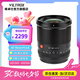 唯卓仕13mm F1.4自動對焦鏡頭APS-C畫幅富士口索尼口大光圈適用X/E/Z卡口微單相機超廣角定焦鏡頭 AF 13mm F1.4 E（索尼口） 官方標(biāo)配
