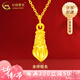 中國黃金（CHINA GOLD）金榜題名足金毛筆吊墜新款男士掛件高七夕情人節(jié)禮物送女朋友老婆 足金毛筆吊墜 約0.4g【贈銀鏈】