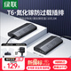 綠聯(lián)T6梯形插排多功能插座氮化鎵65W桌面充電站快充電器USB/TypeC接拖線(xiàn)板電競辦公宿舍6位總控開(kāi)關(guān)3米