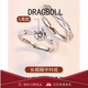 DRAGBOLL情侶戒指一對戒莫桑石鉆戒一克拉銀求婚結婚情人送女朋友生日禮物 【925銀莫桑石1克拉】開(kāi)口對戒