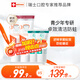 ELMEX艾美適青少年高氟正畸牙膏12-18歲2支+抗敏牙膏2支學(xué)生兒童套裝