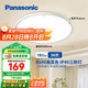 松下（Panasonic）吸頂燈臥室陽臺書房燈RA90高顯色IP40三防36瓦HHXC3100【包安裝】