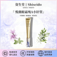 SHISEIDO資生堂悅薇眼霜小針管去細紋提拉緊致A抗皺霜淡化眼圈護膚品禮物 悅薇眼霜純A小針管-20ml