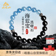 峨眉山海藍寶手串黑曜石手串情侶手鏈補水馬年本命年新年禮物