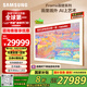 三星（SAMSUNG）85LS03F 85英寸 Frame畫壁藝術(shù)電視 AI電視 144Hz 量子 QA85LS03FAJXXZ 一級能效補(bǔ)貼【金晨推薦】