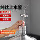八千行純鈦一體上水管桶裝水抽水管抽水器茶臺用純鈦功夫茶具配件帶軟管