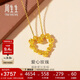 周生生黃金吊墜 玫瑰花環(huán)足金不含項鏈 情侶生日禮物82296P計價 3.55克