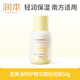 潤(rùn)本（RUNBEN）蛋黃油特護(hù)精華霜輕潤(rùn)版50g 兒童面霜嬰幼兒潤(rùn)膚乳保濕補(bǔ)水身體乳