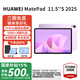 華為（HUAWEI）平板電腦 MatePad 11.5S 24款/25款【國家補貼15%】 144Hz高刷全面屏影音娛樂(lè )學(xué)習平板電腦 HW11E 25新款丨羽紗紫 12GB+256GB 標準版 官方標