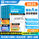 2025版事業(yè)單位A類(lèi)】華圖事業(yè)編聯(lián)考事業(yè)單位考試用書(shū)2025通用版綜合管理a類(lèi)合應用能力職業(yè)能力傾向教材真題綜合職測歷年湖南安徽黑龍江遼寧云南山西湖北廣西貴州甘肅江西重慶新疆陜西吉林四川上海 【湖北