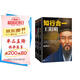 知行合一王陽明大全集（套裝共3冊）（全面解讀知行合一理念的經(jīng)典全集）
