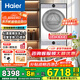海爾云溪4.0洗烘套裝77EW滾筒10kg洗衣機+雙擎熱泵烘干機家用洗烘套裝組合 國家補貼 77E直驅精華洗雙擎熱泵+1.21洗凈比+羊毛綠標
