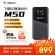飛貓M50免插5G移動隨身wifi6無線網(wǎng)卡便攜熱點(diǎn)5g路由器無限筆記本電腦通用流量卡托NFC車載隨行上網(wǎng)寶 飛貓M50+雙網(wǎng)月享1500G年包