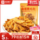 良品鋪子麻醬素毛肚105g 纖絲魔芋魔芋爽零食即食辣條味爽口休閑零食