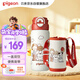 貝親（Pigeon）×miiiiichan趣玩 保溫杯小學(xué)生水杯 直筒杯600ml （氣球全家福）