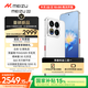 魅族（MEIZU）22 12GB+256GB 魅族白 5000萬旗艦四主攝 3X超清潛望長焦 第四代驍龍8s 5G拍照手機 享國補