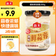 海天 蒜蓉醬 蒜泥 0防腐劑 鮮蒜蓉200g 火鍋蘸料 小龍蝦調料 調味涼拌