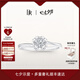 DR現(xiàn)貨雪吻求婚鉆戒鉑金B(yǎng)ELIEVE經典款 結婚鉆石戒指節(jié)日七夕禮物 【70%用戶選】【現(xiàn)貨閃發(fā)】6分H色SI1