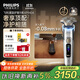 飛利浦（PHILIPS）電動(dòng)剃須刀 全新一代旋護(hù)式新9系ultra-24H持久凈剃刮胡刀配升級(jí)清潔倉(cāng) 生日禮物送父親 國(guó)家補(bǔ)貼