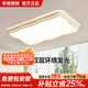 華碩照明全光譜護(hù)眼吸頂燈客廳燈奶油風(fēng)現(xiàn)代簡(jiǎn)約智能已接入米家APP包安裝