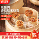 頭廚黑豬肉香菇糯米燒麥1kg 2斤裝約20個(gè) 速食燒賣 兒童早餐半成品