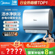 美的（Midea）TECH親膚活水玲瓏超薄60升雙膽扁桶電熱水器3300W水電分離一級能效UDpro國家補貼以舊換新