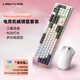 狼途LT104旋鈕機械鍵盤(pán)客制化三模藍牙2.4G無(wú)線(xiàn)/有線(xiàn)連接全鍵無(wú)沖熱插拔電競游戲辦公娛樂(lè )鍵盤(pán)鼠標套裝 【無(wú)線(xiàn)套裝】落秋-?？蛰S+T6三模鼠標 鍵盤(pán) 104鍵