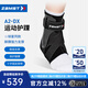 贊斯特（ZAMST）運(yùn)動(dòng)護(hù)踝籃球護(hù)踝A2-DX防內(nèi)外翻排球硬護(hù)踝比賽護(hù)腳踝特雷楊同款 黑色 左 L【適合40-46鞋碼】