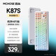 邁從（MCHOSE）K87S/G87旋鈕無線機械鍵盤電競游戲客制化有線/藍牙三模gasket結(jié)構(gòu)全鍵熱插拔辦公 K87S 白等高實線側(cè)刻 快金軸V3