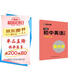 墨點(diǎn)字帖 2025年 外研版英語(yǔ) 七年級(jí)上冊(cè) 外研社英語(yǔ)教材三年級(jí)起點(diǎn) 初中生英語(yǔ)同步描摹字帖 初一英語(yǔ)鋼筆字帖衡水體 視頻版