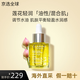 嬌韻詩(shī)（CLARINS）蘭花面部精油護(hù)膚油滋潤(rùn)修護(hù)舒緩干燥秋冬 【調(diào)節(jié)水油】蓮花油30ml