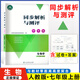 2025人教金學(xué)典同步解析與測評學(xué)考練七八九年級上下冊數學(xué)英語(yǔ)歷史生物地理化學(xué) 人民教育出版社初中789道德與法治語(yǔ)文同步練習冊物理鞏固訓練 七年級上  生物