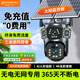金立（Gionee）4g太陽(yáng)能攝像頭室外戶(hù)外終身免充值流量無(wú)電無(wú)網(wǎng)免插電手機遠程監控器家用360度無(wú)死角帶全景夜視 太陽(yáng)能三畫(huà)面+終身免費流量+無(wú)電無(wú)網(wǎng)專(zhuān)用 搭載128G卡+30天循環(huán)回放+陰雨天可充
