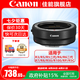 佳能（Canon） R轉(zhuǎn)接環(huán) rf卡口適配器全畫幅微單轉(zhuǎn)接單反鏡頭適用R10 R8 R7 R50 R RP R5 R5二代 R6 R62 R3 佳能原裝EOS R（標(biāo)準(zhǔn)轉(zhuǎn)接環(huán)） 官方標(biāo)配