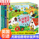 【英國原版引進(jìn)】尤斯伯恩奇妙發(fā)聲書(shū)全套農場(chǎng)里邊誰(shuí)在吵0-6歲寶寶點(diǎn)讀認知有聲繪本早教啟蒙益智兒童科普翻翻書(shū)立體書(shū)撕不爛玩具書(shū) 【第一輯全4冊】農場(chǎng)+夜晚+叢林+花園