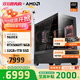 AMD銳龍R5 9600X組裝電腦RTX5060Ti/RX9060XT顯卡三角洲行動(dòng)游戲臺式電腦整機設計剪輯繪圖DIY組裝機 配置八R5 9600X+RTX5060Ti 16G 主機套件