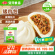 安井豬肉包 720g /袋 約24個 家庭裝包子早餐 速凍面點早點半成品