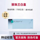 麗珠蘭黑盒水光針韓國麗駐蘭白瓷緊致精華基礎水光補水3+3保濕提亮修護 麗珠蘭白盒1ml*1支/盒