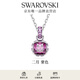 施華洛世奇  Birthstone 項鏈生辰石女七夕情人節禮物 二月 紫色 5651708
